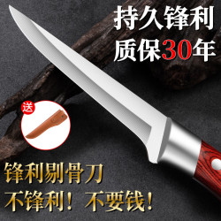 利皇 剔骨刀   送刀套