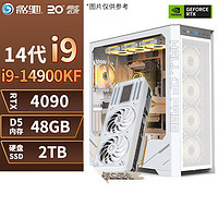 影驰20周年纪念版I9 14900KF/RTX4090电竞水冷直播渲染主机整机台式组装电脑 配置2：14900KF/RTX4090/48G