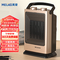 MELING 美菱 MeiLing 取暖器家用桌面电暖气/家用电暖器/暖风机办公室热风机 MPN-DZ1520