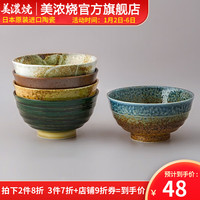 美浓烧 Mino Yaki） 日本拉面碗 家用高级感日式面碗商用侘寂风陶瓷碗 暮色6.5英寸面碗