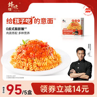 锋味派番茄螺旋肉酱意大利面儿童意面早餐营养拌面方便面条家庭速食面条 番茄螺旋意面【208g/盒】 尝鲜