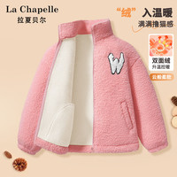 LA CHAPELLE HOMME儿童加绒外套奥利绒冬装秋冬款儿童童装宝宝上衣加厚棉衣冬季棉服 粉色 130