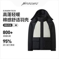 black dog Naturehike挪客800蓬户外加厚连帽羽绒服男款拼接羽绒外套女