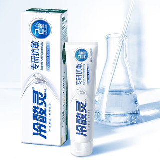  冷酸灵 抗敏感牙膏套装  300g*3支