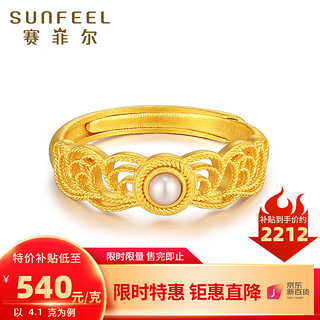 SUNFEEL 赛菲尔 花丝戒指 约4.15克