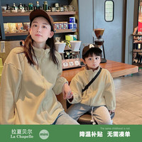 LA CHAPELLE MINI男女童秋冬款外套2023亲子装秋装上衣摇粒绒抓绒衣服 亲子抽绳款-纯色杏 100