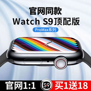 【果坊至尊顶配版】华强北S9智能手表顶配WatchS8promax血氧测量仪高清续航离线支付语音助手 全功能【黑色】 超长续航-实时接收消息-双向支付