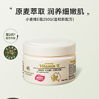 G&M 澳芝曼 第二代 小麦维E面霜 250g