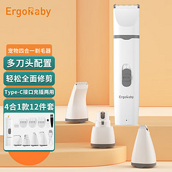 ergobaby 宠物剃毛器 四合一锂电充电