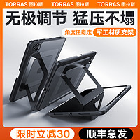 TORRAS 图拉斯 iPadPro保护壳Air5平板套适用苹果Por11寸带笔槽防弯摔新款支架轻薄无翻盖散热后壳高级感磨砂单底