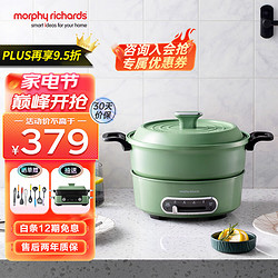 Morphy Richards 摩飞 电器 多功能锅电火锅分体式鸳鸯火锅MR9087 清新绿 3L 净容量