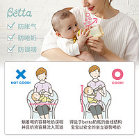 Bétta 蓓特 Betta奶瓶日本制PPSU240ml标口径&宽口径二合一优惠套装