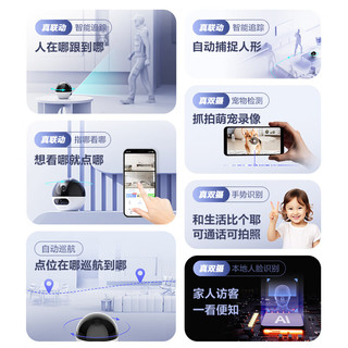 萤石C7 800万双摄监控摄像头+64G监控卡 360度无死角带夜视全景无线家庭室内 手机远程 自动巡航