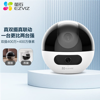 萤石C7 800万双摄监控摄像头+64G监控卡 360度无死角带夜视全景无线家庭室内 手机远程 自动巡航