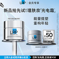 LA ROCHE-POSAY 赋活修护面霜15ml