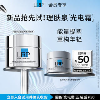  LA ROCHE-POSAY/理肤泉 赋活修护 面霜  15ml