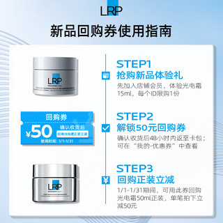  LA ROCHE-POSAY/理肤泉 赋活修护 面霜  15ml