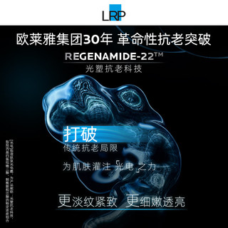  LA ROCHE-POSAY/理肤泉 赋活修护 面霜  15ml