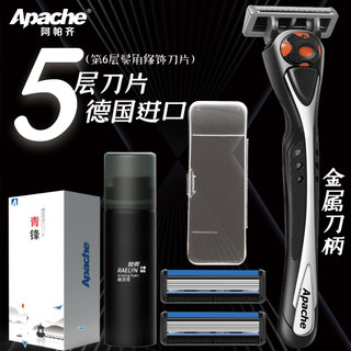  Apache/阿帕齐 德国 男士剃须刀 刀架 刀头  1刀架2刀头