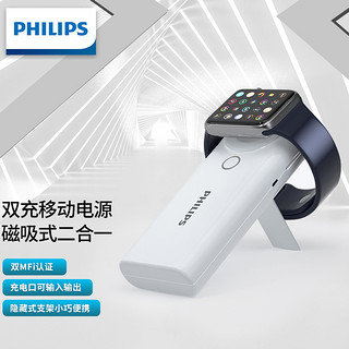 PHILIPS 飞利浦 苹果MFI认证手表无线充电器适用Apple Watch/iphone 磁吸式手机手表二合一无线充