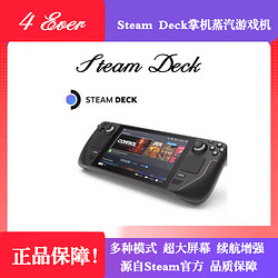 STEAM Deck掌机蒸汽掌上游戏机 上机Steam deck 海外版64G