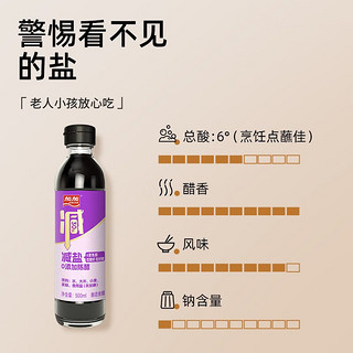 加加（JIAJIA）酱油 减盐零添加陈醋500ml 酿造食用醋家用凉拌水饺蘸料调味品 2瓶装