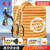 安索绳 高空作业绳 蜘蛛人外墙清洗户外抢险救援绳索防坠落主绳 16mm 10米