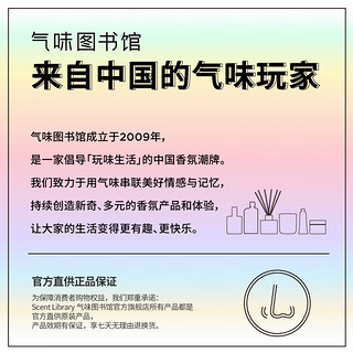 氣味圖書館（SCENT LIBRARY）白桃乌龙香氛身体乳295ml男女士果茶香润肤乳滋润保湿全身留香