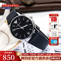 Emporio Armani阿玛尼手表男士石英表商务款皮带腕表钢带欧美表 AR11012