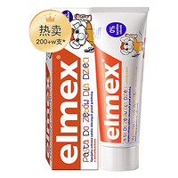 Elmex 艾美适 儿童防蛀牙膏 瑞士版 薄荷香型 50ml 0-6岁