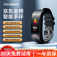 didoR4OSPRO实时评估血压血糖智能手环实时监测血氧心率心电睡眠动态趋势运动男女老年人手环 顶配版-黑【算法力提升160%+四核传感芯】