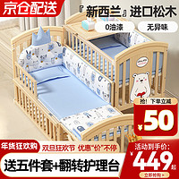 ANGI BABY 嬰兒床實木無漆可拼接寶寶床多功能帶尿布臺新生兒搖床加長兒童床 皇冠熊