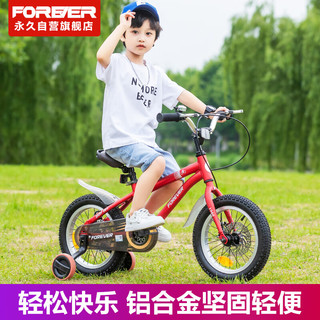 FOREVER 永久 儿童自行车5-8岁单车儿童山地自行车轻便铝合金童车小孩自行车