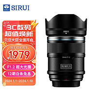 SIRUI 思锐 33mm F1.2 狙击手APS-C系列自动对焦电影镜头适用于富士X索尼E尼康Z卡口大光圈人像定焦