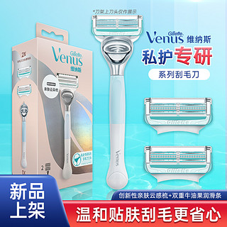 Gillette 吉列 脱毛刀venus剃毛刀维纳斯私护专研刮毛刀女士脱毛刀除毛神器