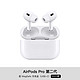 Apple 苹果 AirPods Pro 第二代 无线蓝牙耳机 USB-C充电盒2023款