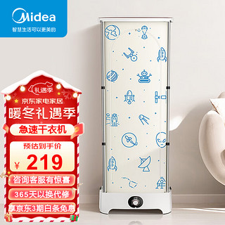 Midea 美的 MGJ90-02W 干衣机