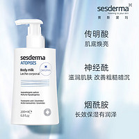 sesderma 西班牙身体乳200ml