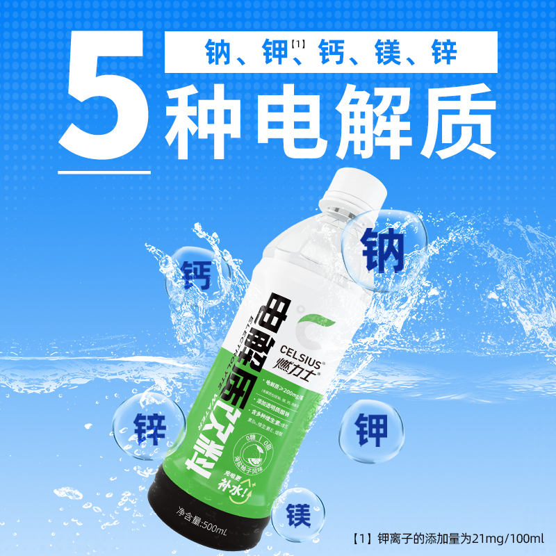  CELSIUS/燃力士 补充维生素 电解质水  500ml 6瓶