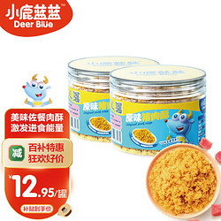 Deer Blue 小鹿蓝蓝 儿童零食拌饭调味下饭菜高蛋白营养原味肉松 猪肉酥