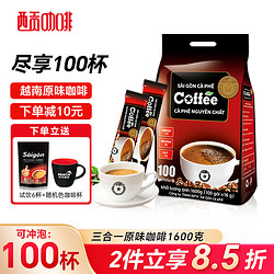 SAGOCAFE 西贡咖啡 西贡越南三合一原味咖啡1600g  100杯