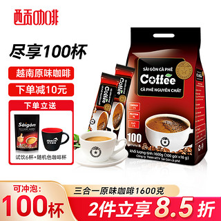 SAGOCAFE 西贡咖啡 西贡越南三合一原味咖啡1600g  100杯