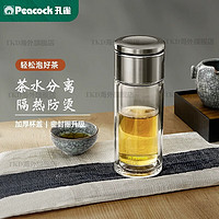 孔雀（Peacock）茶杯男款茶水分离高硼硅双层玻璃杯带盖办公室泡茶水杯子 升级款 300ml