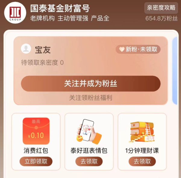 支付宝 华夏基金财富号 加自选领红包
