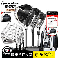 Taylormade泰勒梅高尔夫球杆套杆男士Stealth GLOIRE暗影尊耀系列套杆 STEALTH GLOIRE 碳S