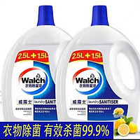 Walch 威露士 衣物消毒液 4L*2瓶