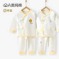 棉芹(MIANQIN)新生儿衣服秋冬季刚出生宝宝内衣幼儿外出服初生睡衣套装满月纯棉哈衣婴儿衣服春秋装 浅黄小熊-2件装 52码(适合0-1个月 体重5-9斤)