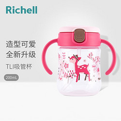 Richell 利其尔 儿童学饮水杯鸭嘴杯 200ml