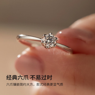 周六福 ZHOU LIU FU（ZLF）新年  18K金钻石戒指女璀璨闪耀经典六爪订婚求婚结婚钻戒 单只 20分 SI/IJ 11号