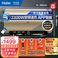 Haier 海尔 [全新升级]Haier/海尔电热水器EC8002-MG3U1 80升 3300W双变频速热